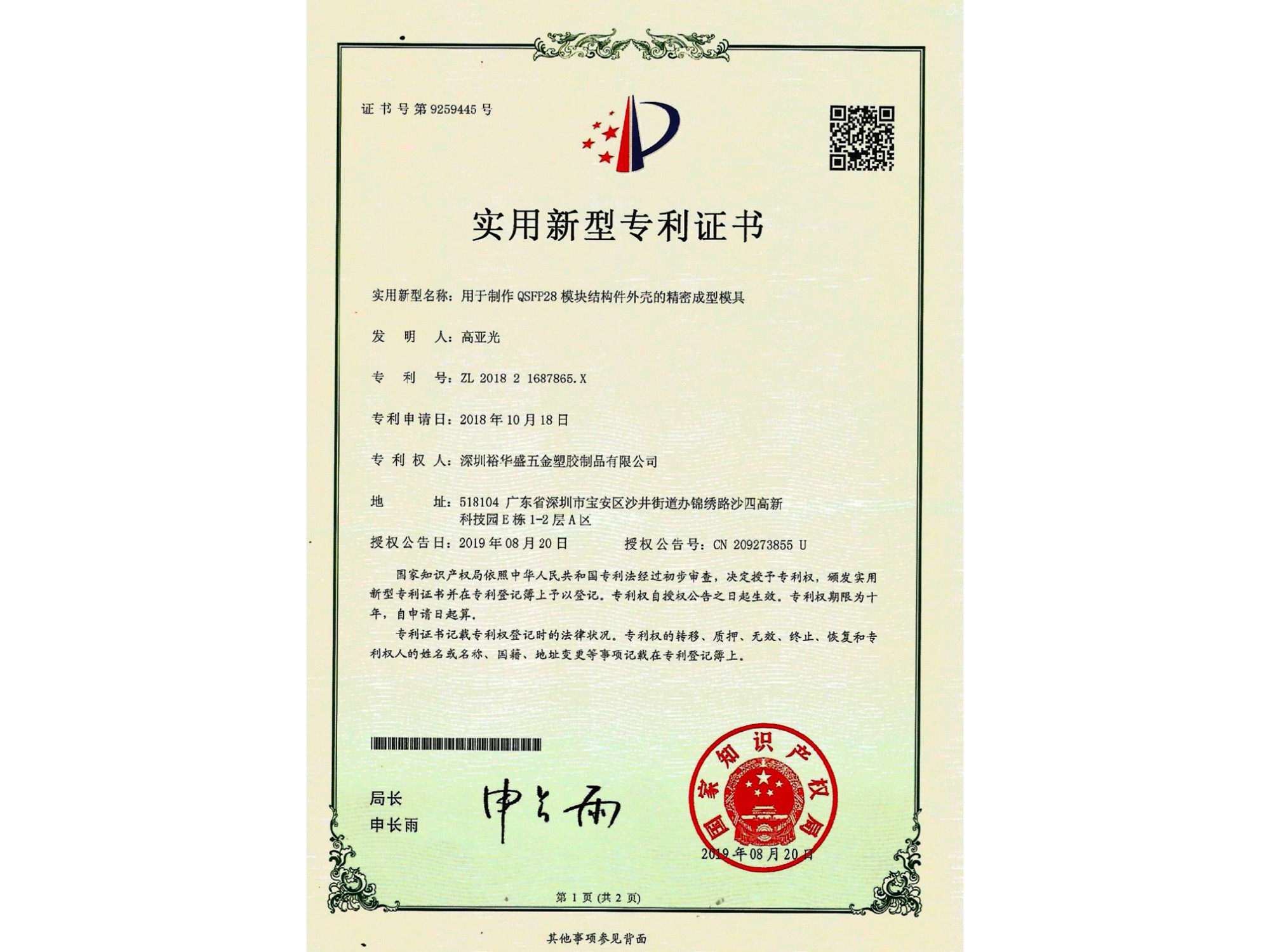 簡述91短视频在线看件加工工藝的需求